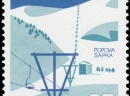 Popova Šapka - motiv na poštanskoj marki