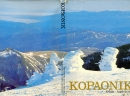 Kopaonik, monografija - 1982 - Omot