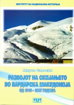 Skijanje vo Makedonija0001480